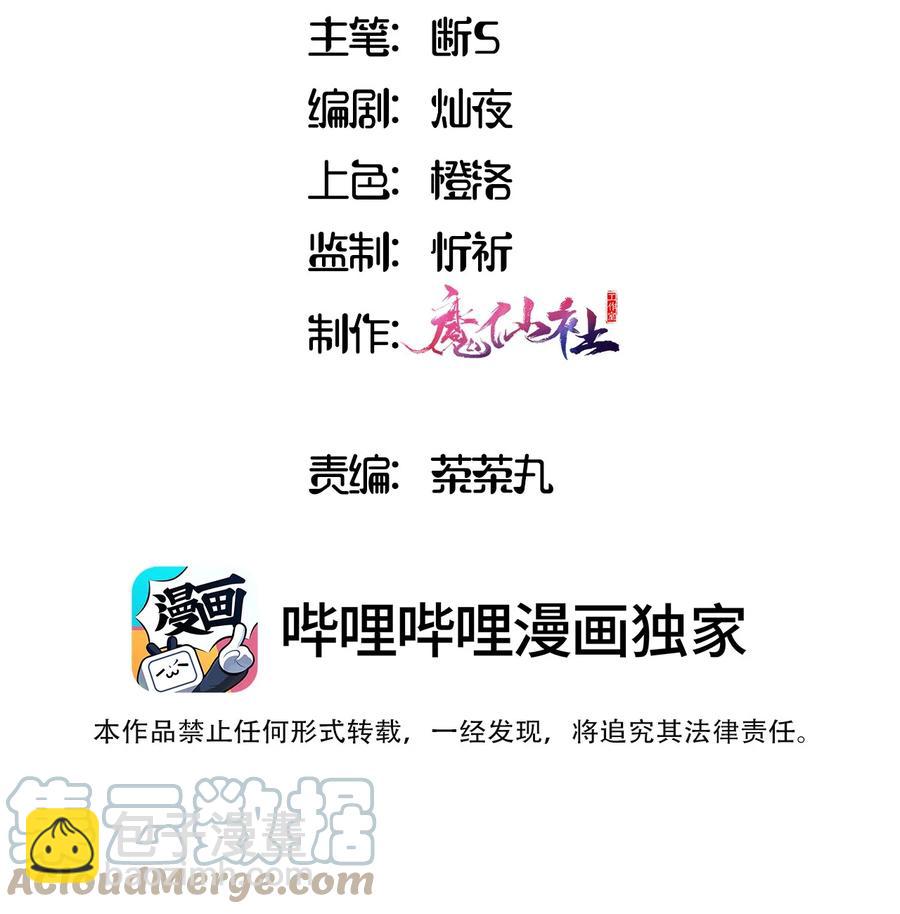 025 我想你叫我的名字-第25话