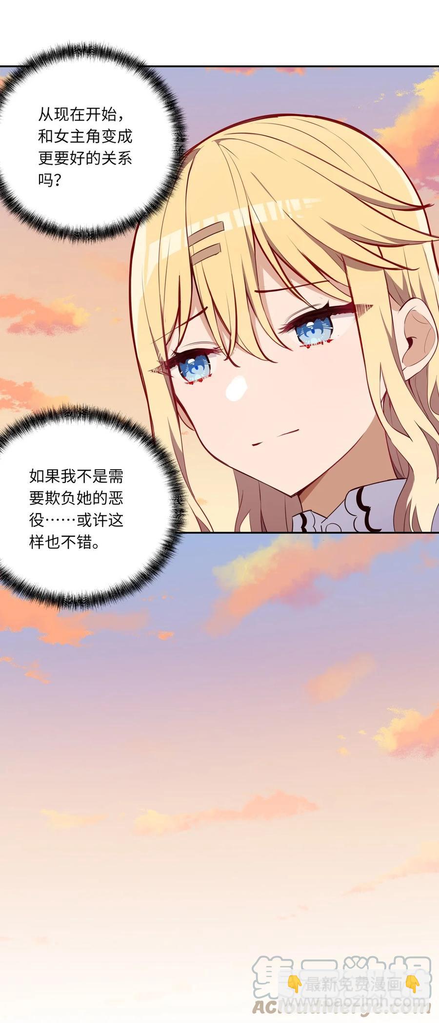 025 我想你叫我的名字-第25话