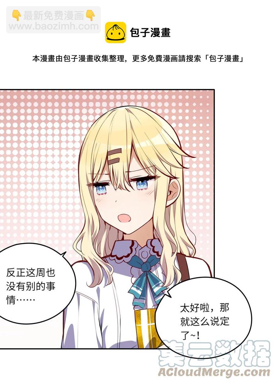 025 我想你叫我的名字-第25话