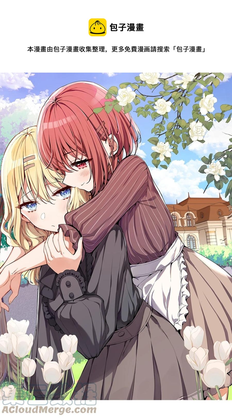 027 不能把她交给那些人-第27话