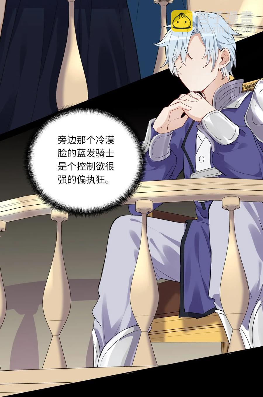 027 不能把她交给那些人-第27话