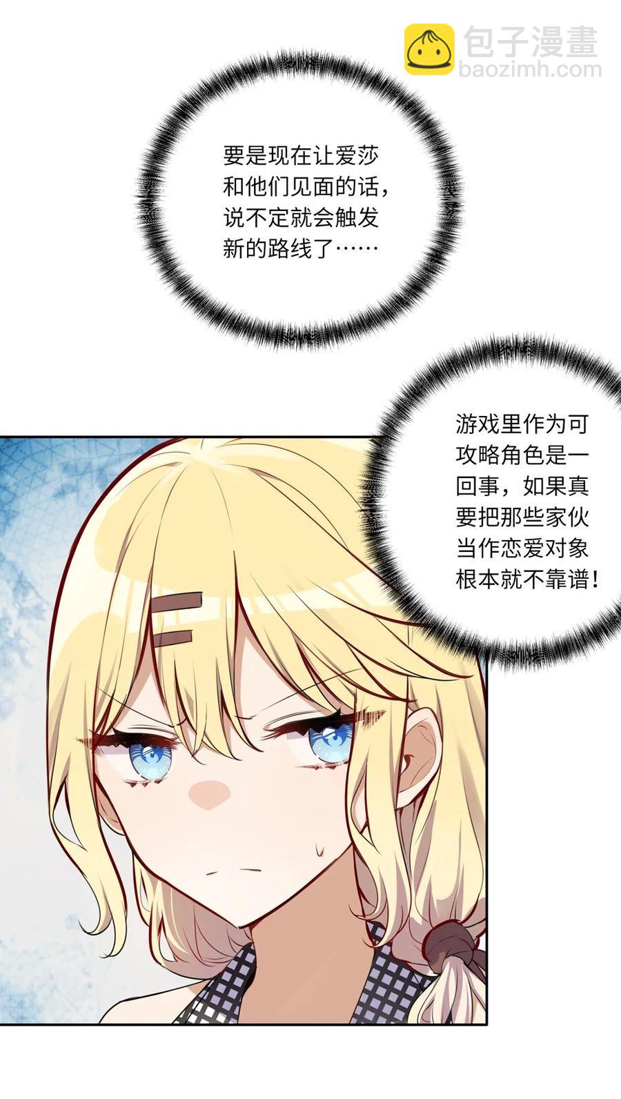 027 不能把她交给那些人-第27话