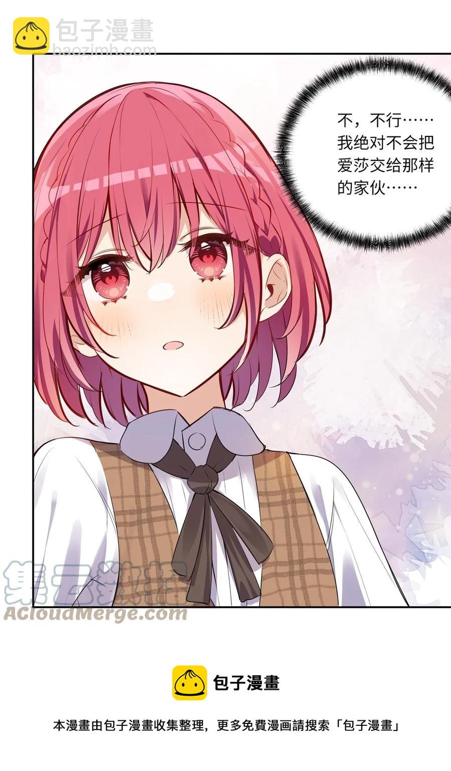 027 不能把她交给那些人-第27话