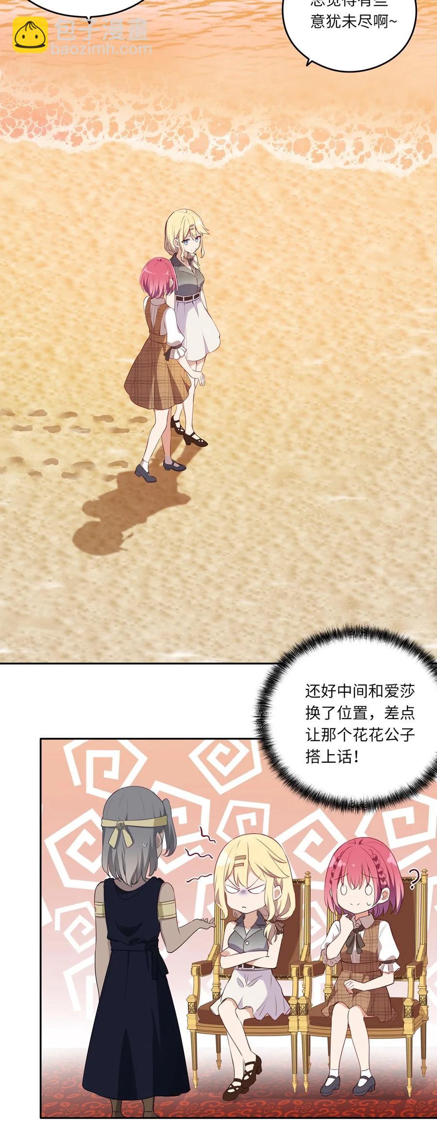 027 不能把她交给那些人-第27话