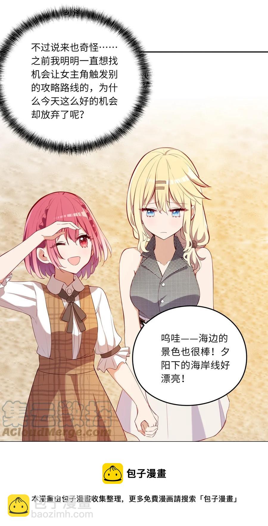 027 不能把她交给那些人-第27话