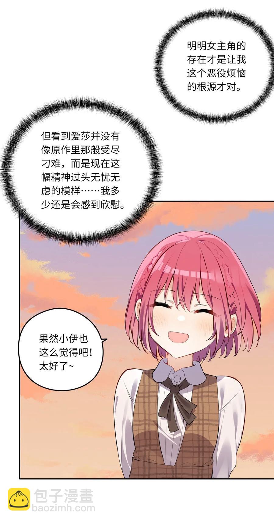 027 不能把她交给那些人-第27话