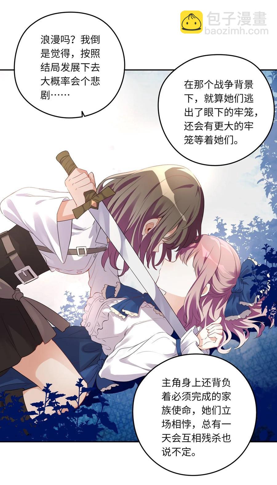 027 不能把她交给那些人-第27话