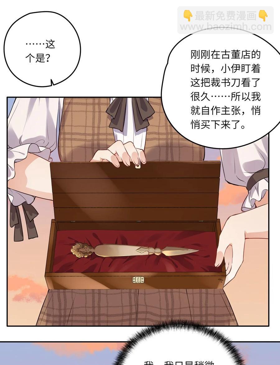 027 不能把她交给那些人-第27话