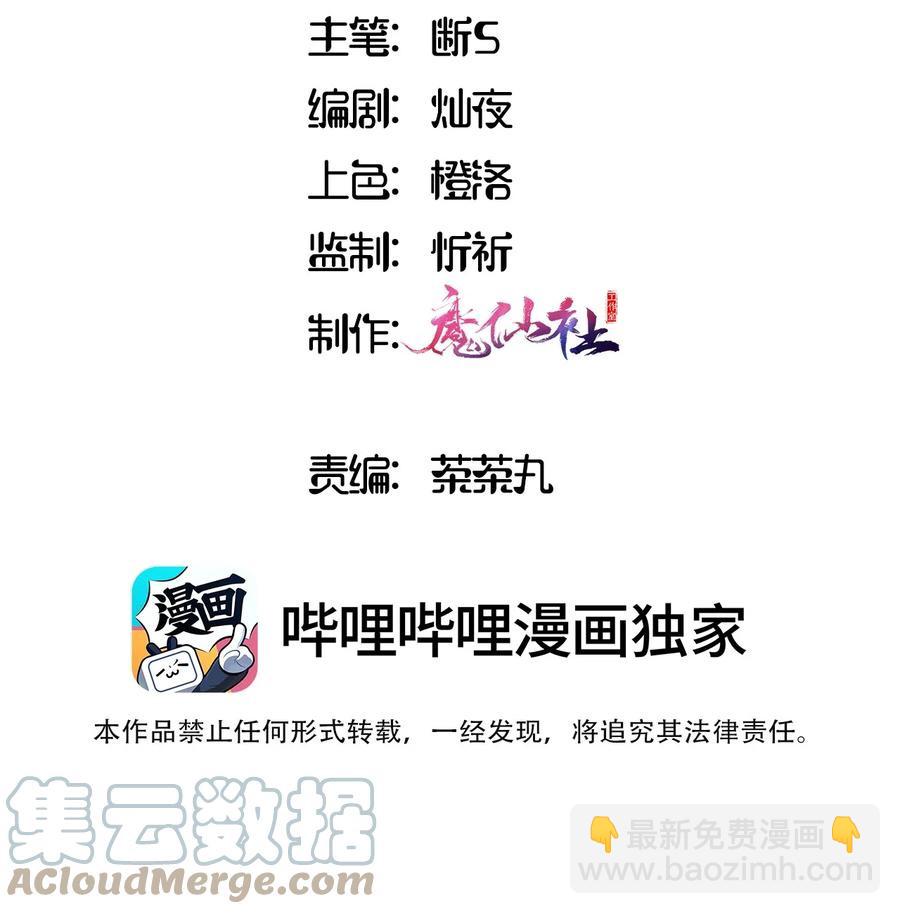 027 不能把她交给那些人-第27话