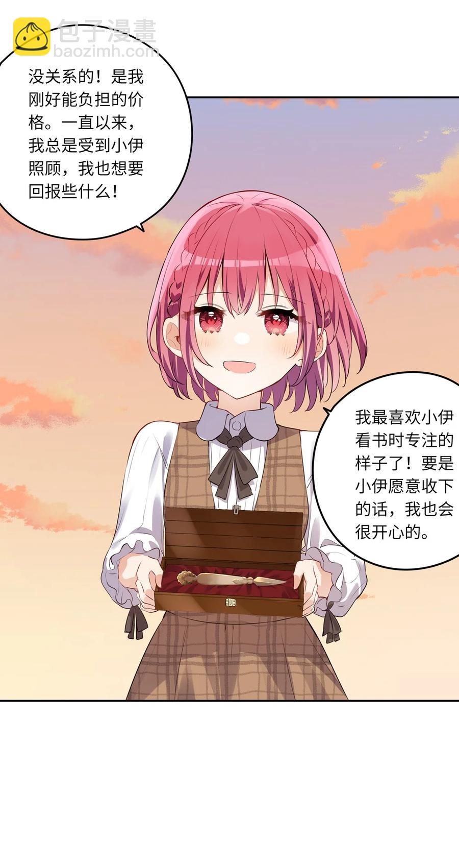 027 不能把她交给那些人-第27话