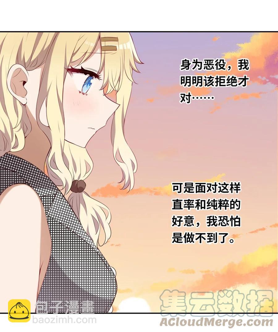 027 不能把她交给那些人-第27话