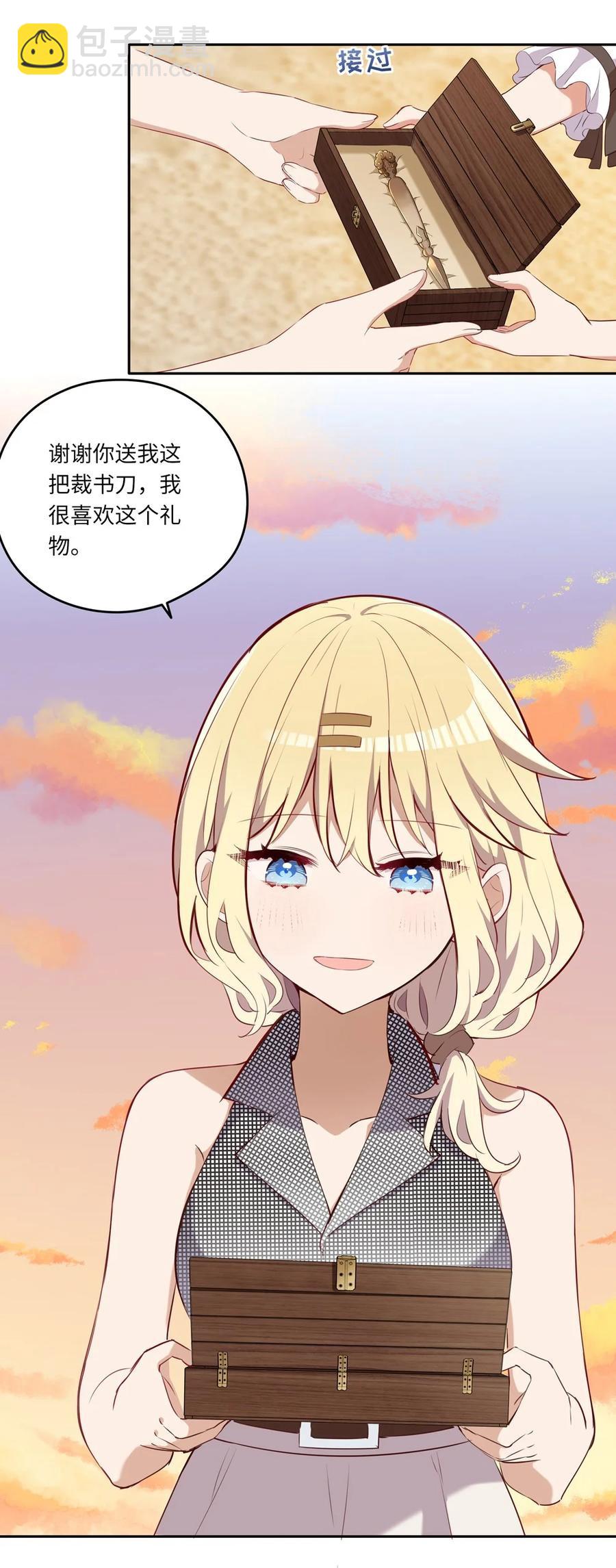 027 不能把她交给那些人-第27话