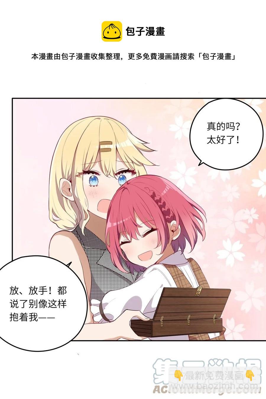 027 不能把她交给那些人-第27话