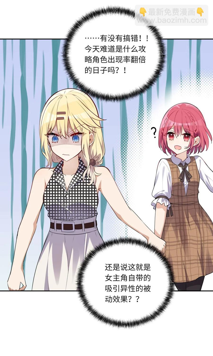 027 不能把她交给那些人-第27话