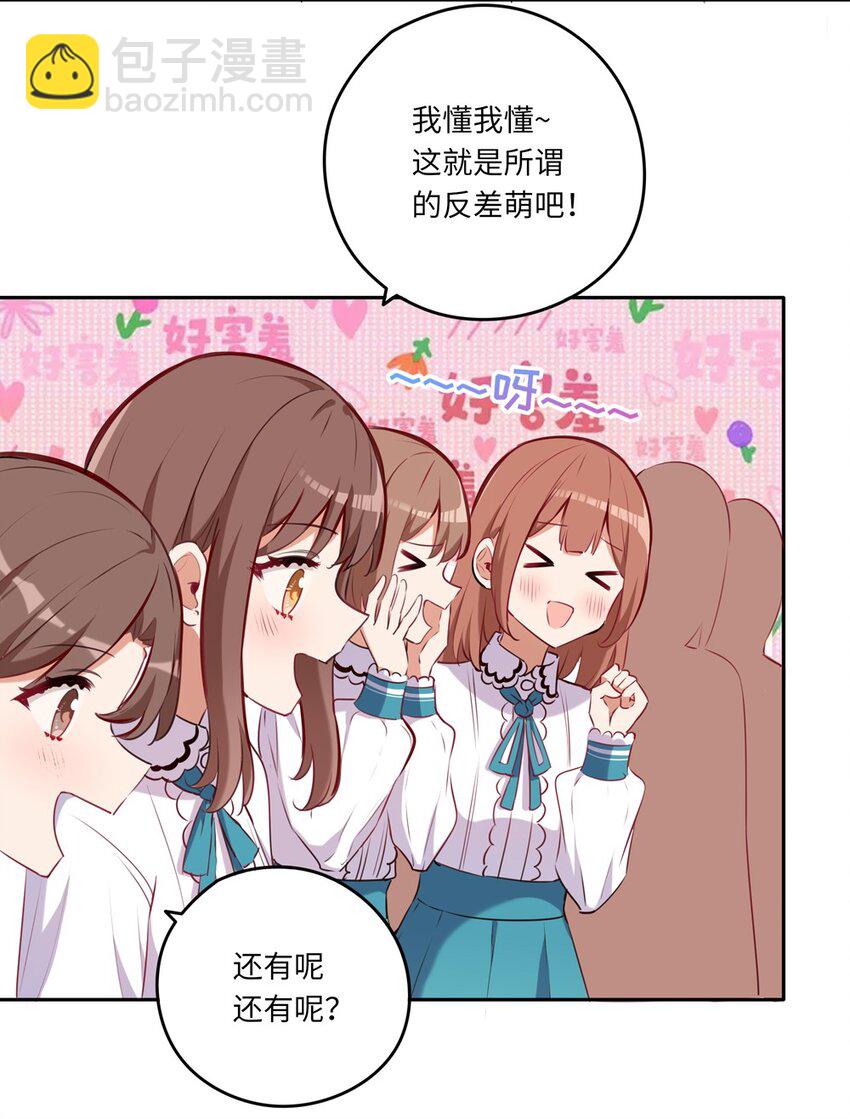 029 她喜欢的类型-第29话