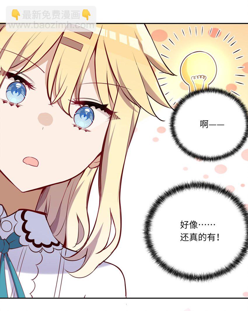 029 她喜欢的类型-第29话