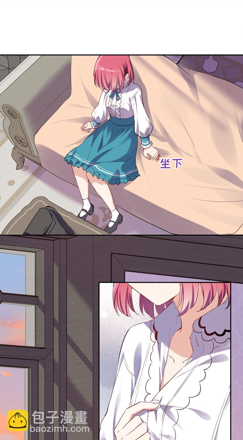 029 她喜欢的类型-第29话