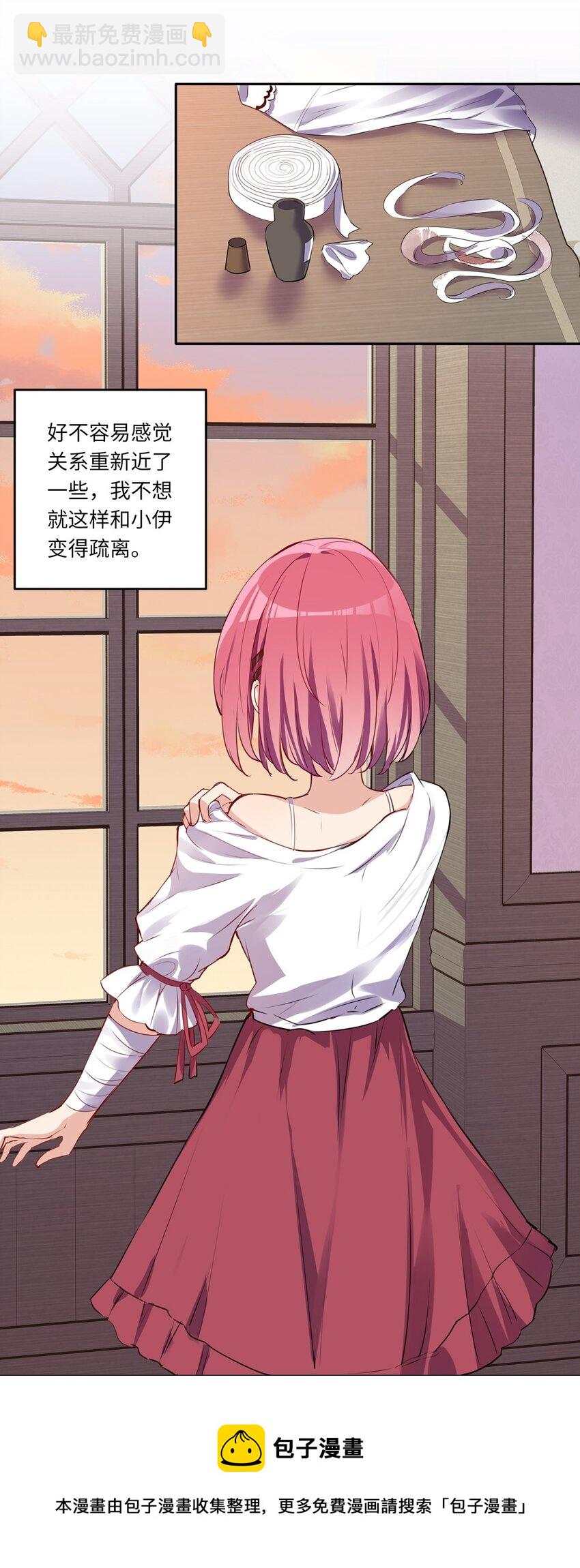 029 她喜欢的类型-第29话