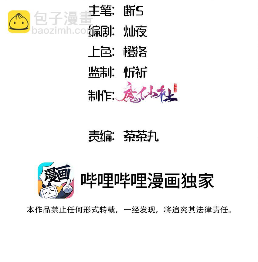 029 她喜欢的类型-第29话