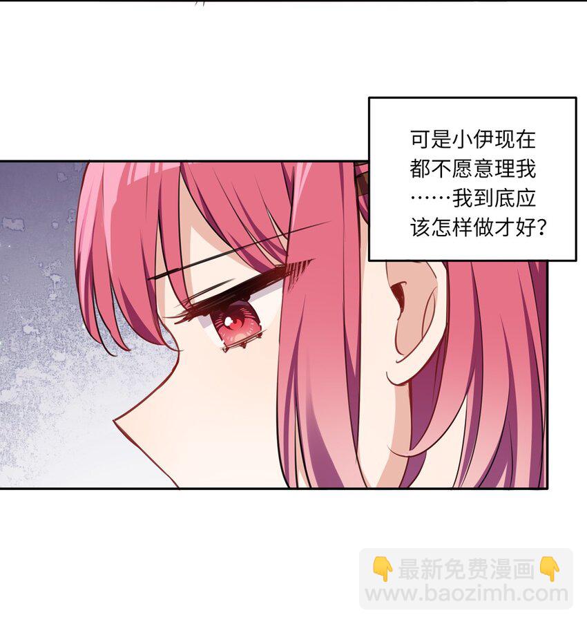 029 她喜欢的类型-第29话