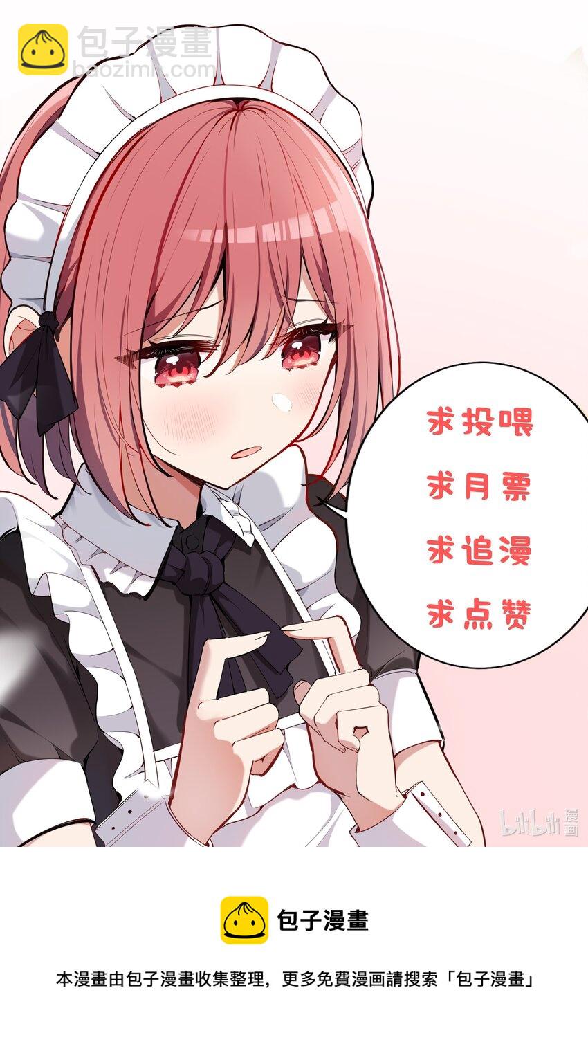 029 她喜欢的类型-第29话