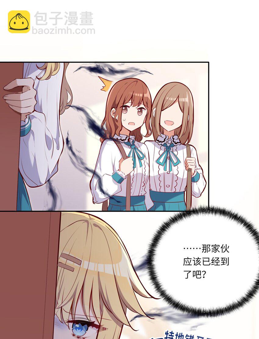 029 她喜欢的类型-第29话