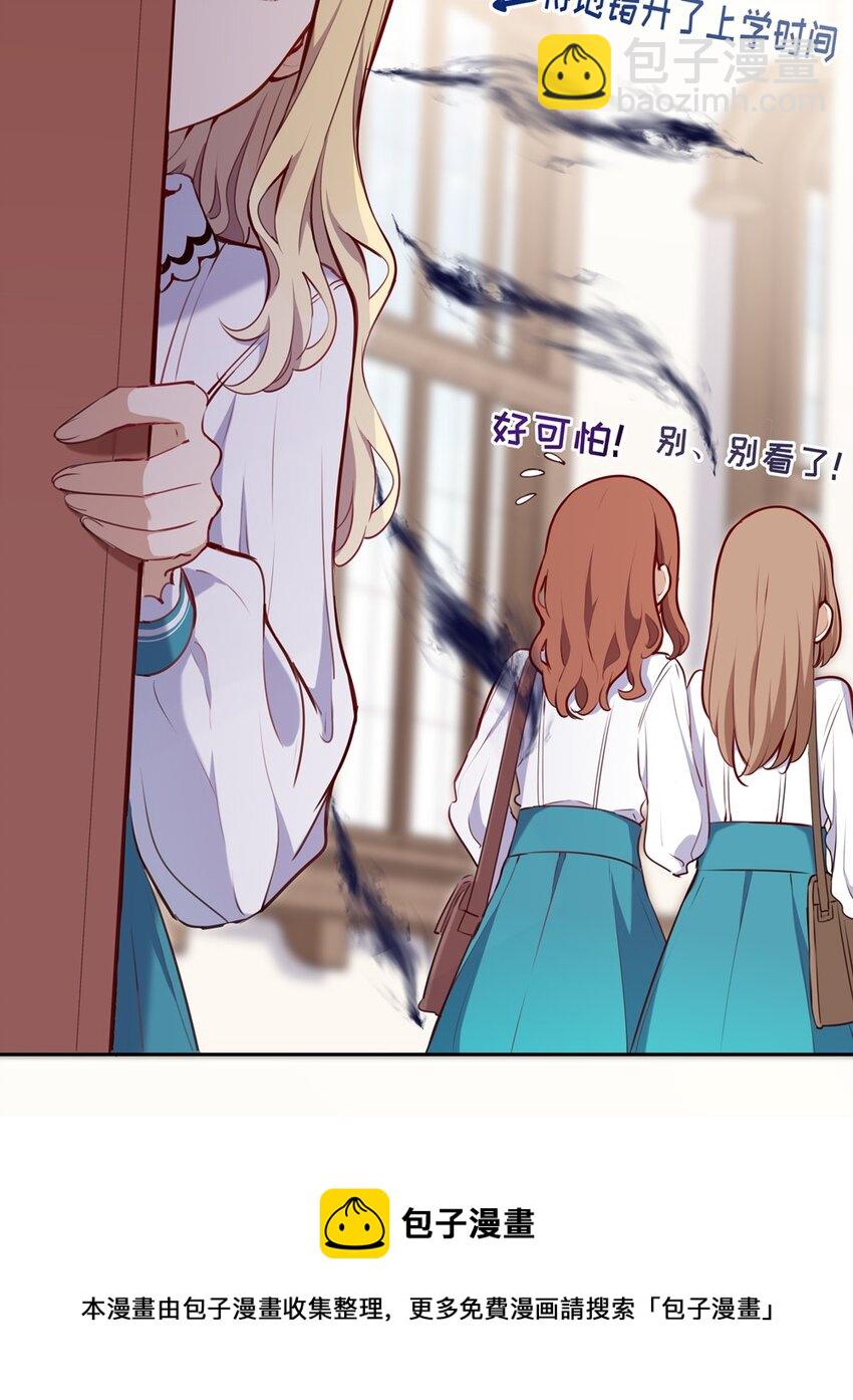 029 她喜欢的类型-第29话