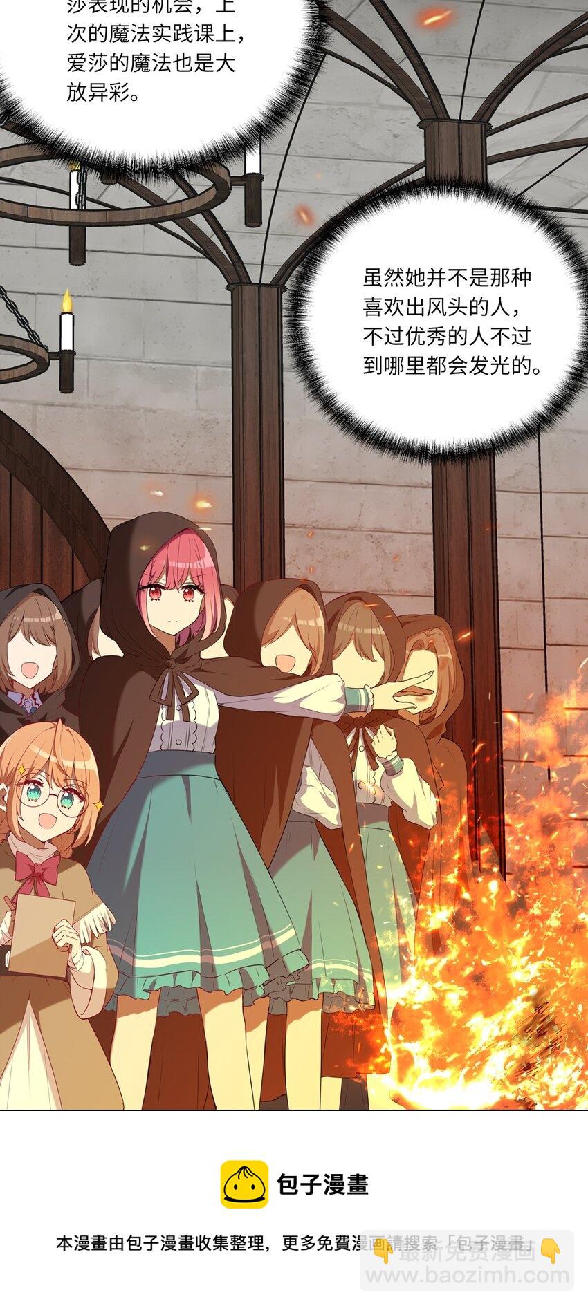 029 她喜欢的类型-第29话