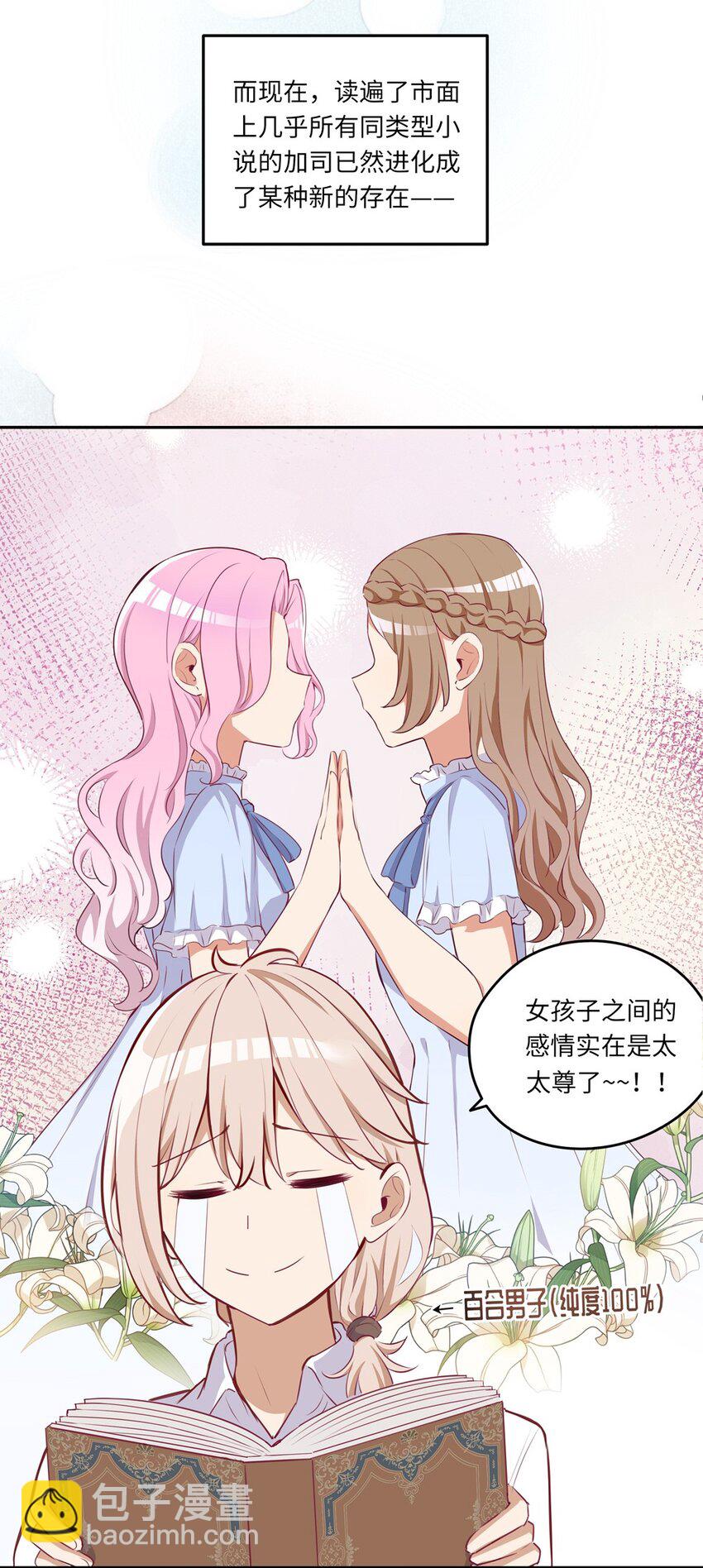 031 我比想象的在乎她(1/2)-第31话