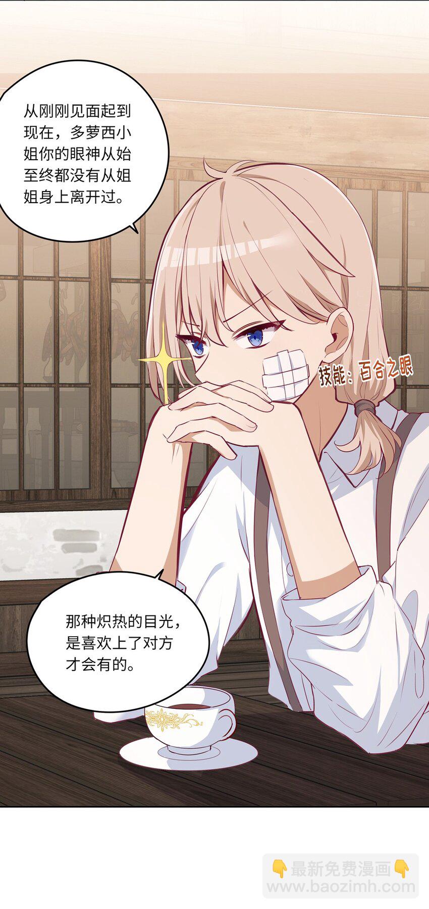 031 我比想象的在乎她(1/2)-第31话