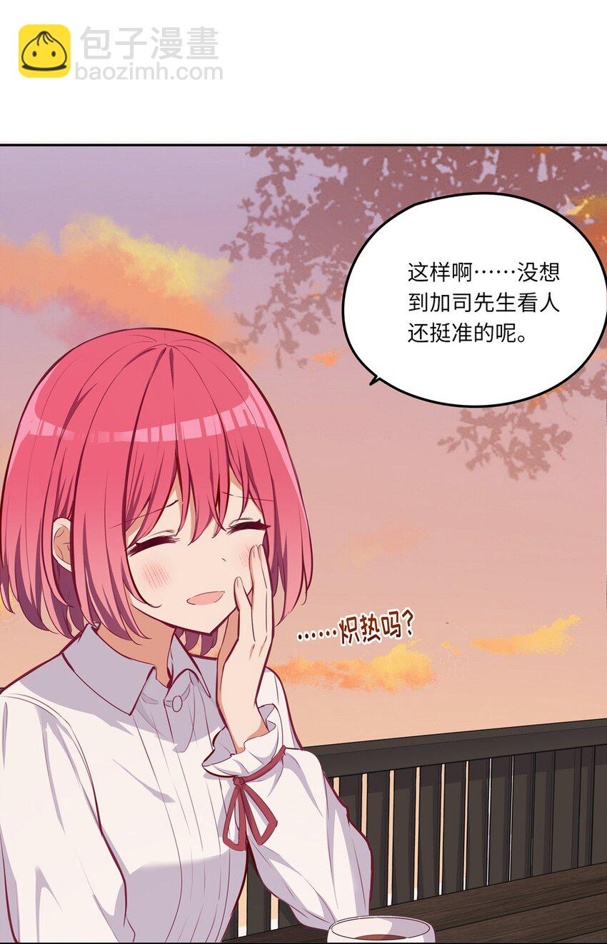 031 我比想象的在乎她(1/2)-第31话