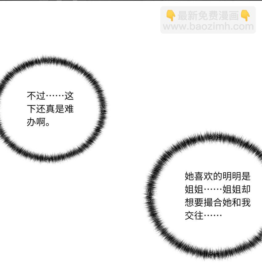 031 我比想象的在乎她(1/2)-第31话
