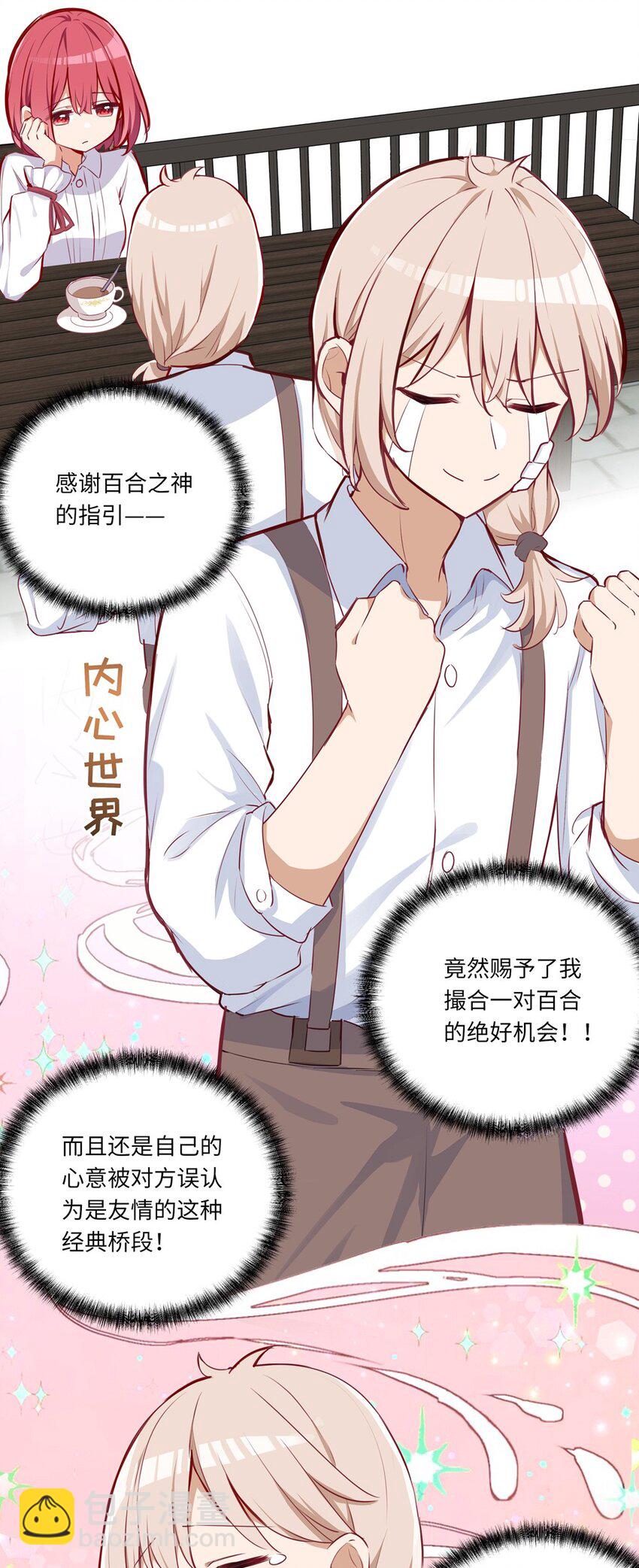 031 我比想象的在乎她(1/2)-第31话