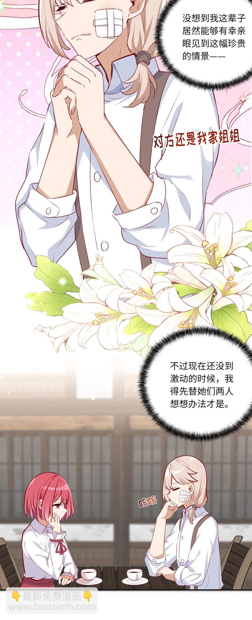 031 我比想象的在乎她(1/2)-第31话