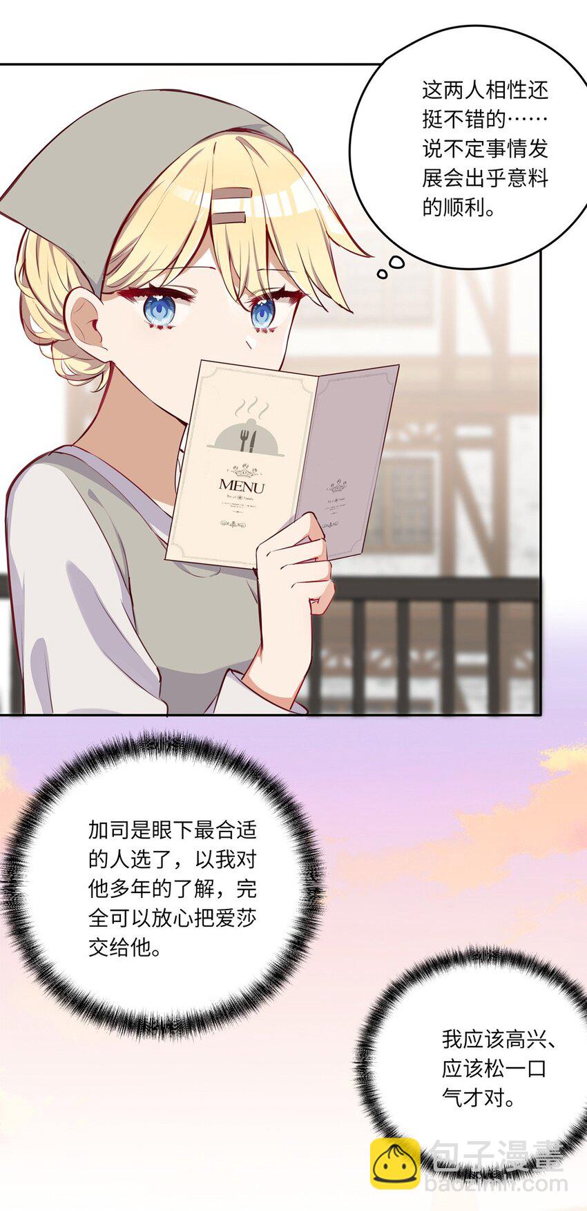 031 我比想象的在乎她(1/2)-第31话