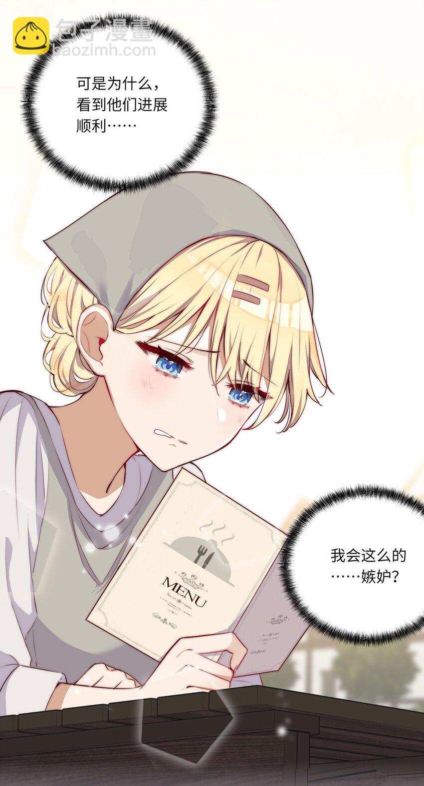 031 我比想象的在乎她(1/2)-第31话