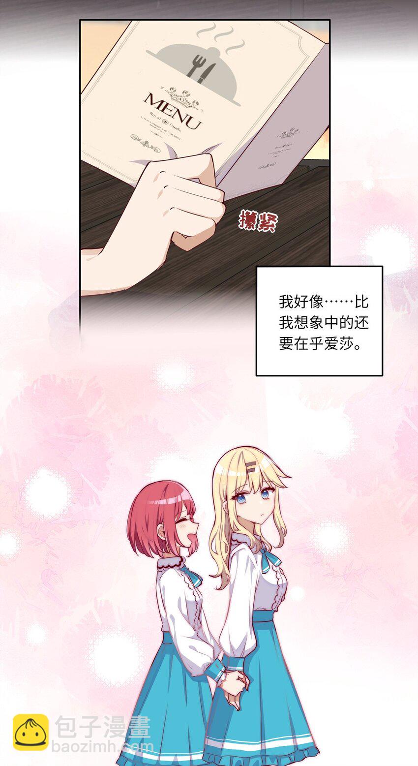 031 我比想象的在乎她(1/2)-第31话