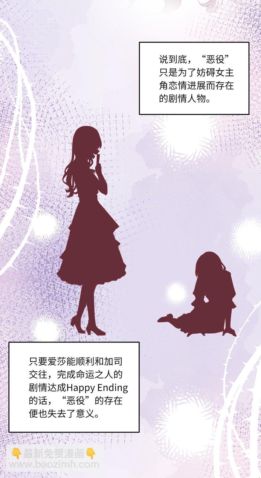 031 我比想象的在乎她(1/2)-第31话