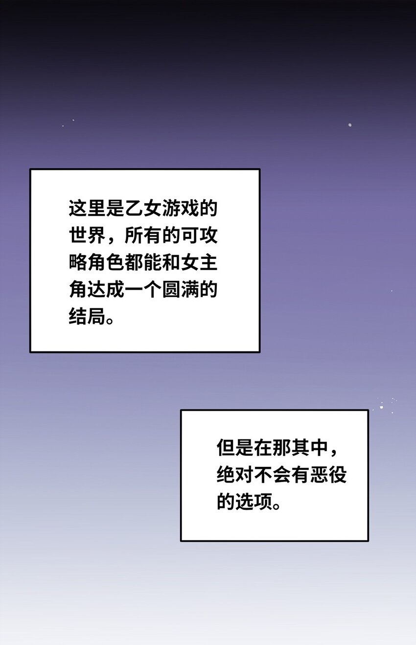 031 我比想象的在乎她(1/2)-第31话