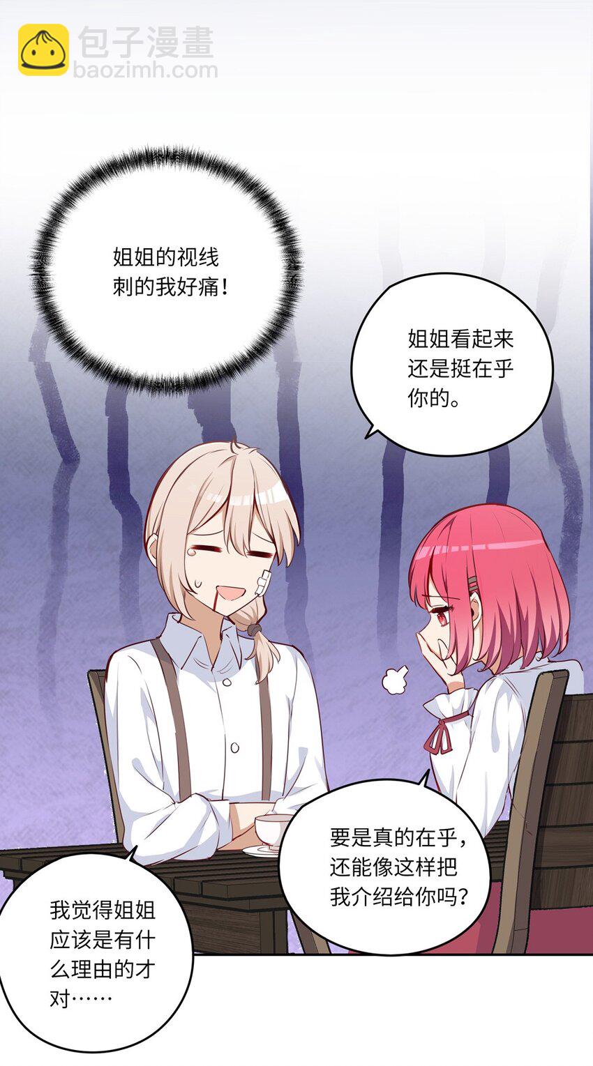 031 我比想象的在乎她(1/2)-第31话