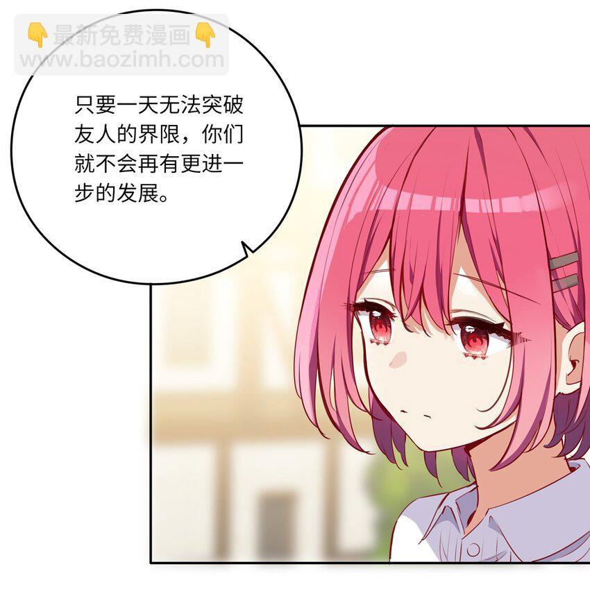 031 我比想象的在乎她(1/2)-第31话