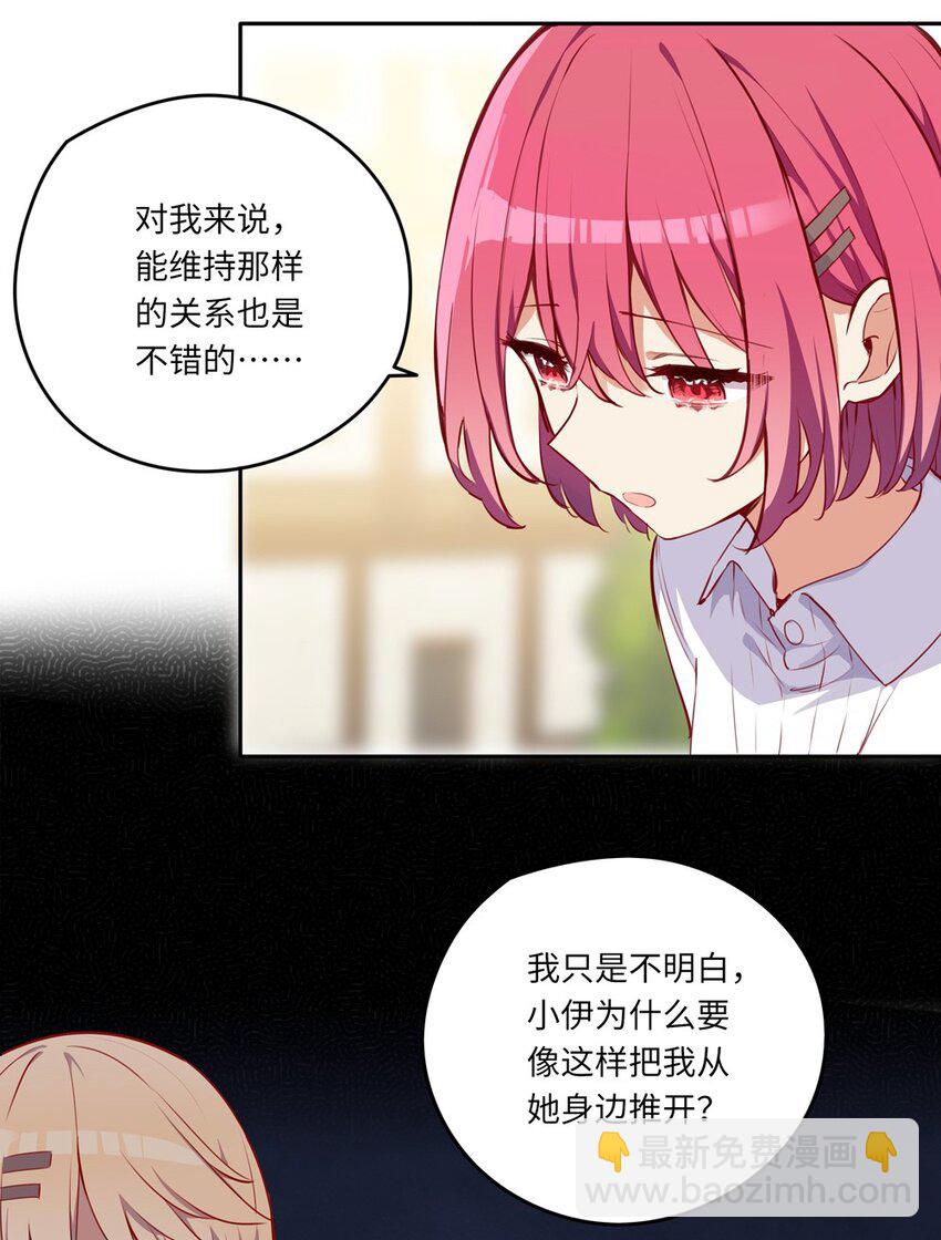 031 我比想象的在乎她(1/2)-第31话