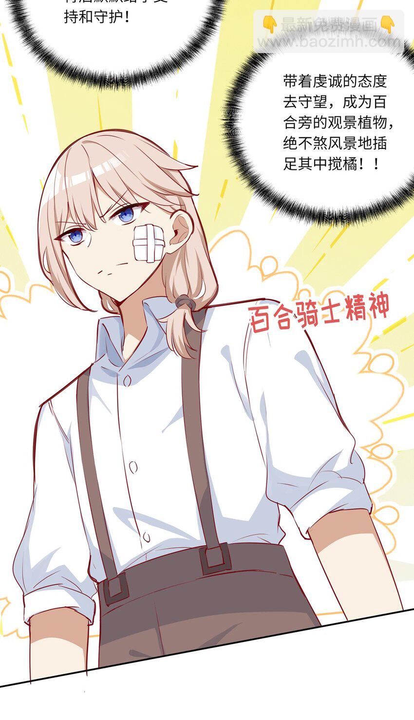 031 我比想象的在乎她(1/2)-第31话