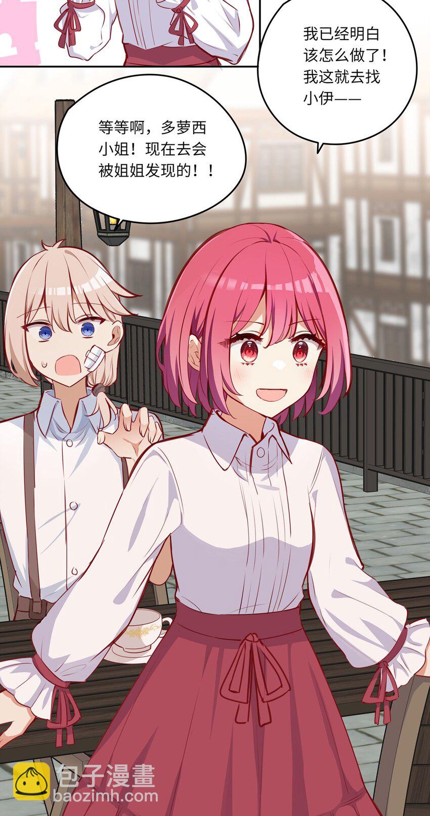 031 我比想象的在乎她(1/2)-第31话