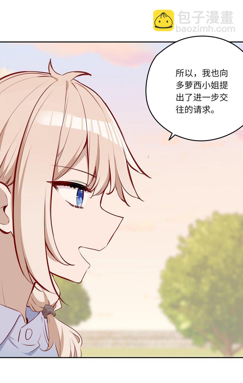 031 我比想象的在乎她(1/2)-第31话