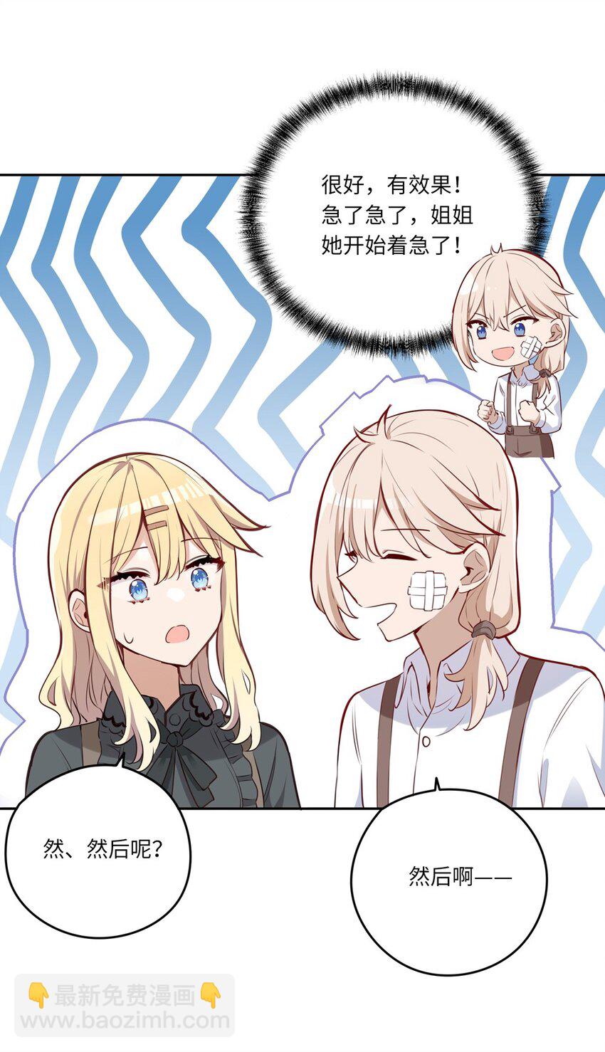 031 我比想象的在乎她(1/2)-第31话