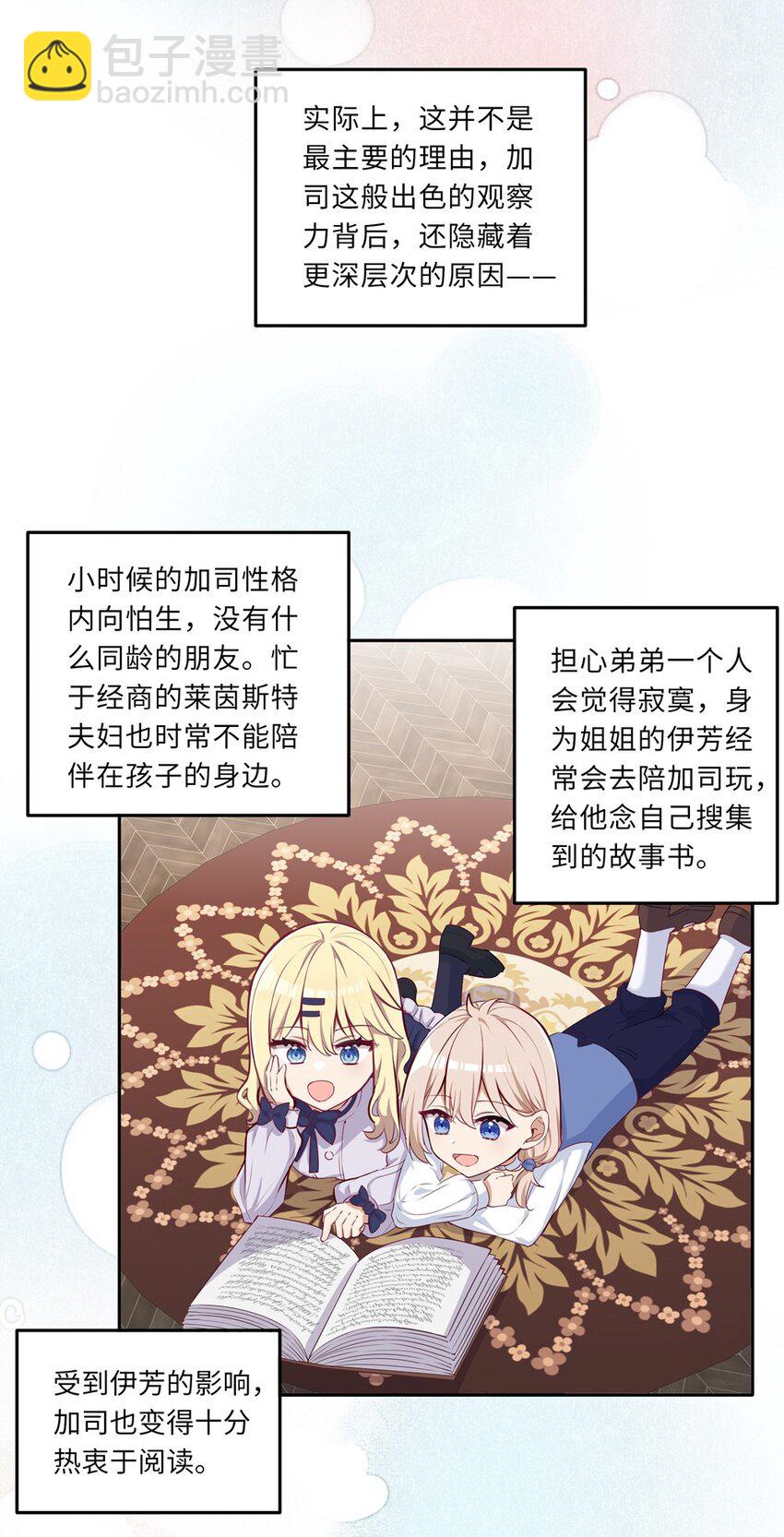 031 我比想象的在乎她(1/2)-第31话