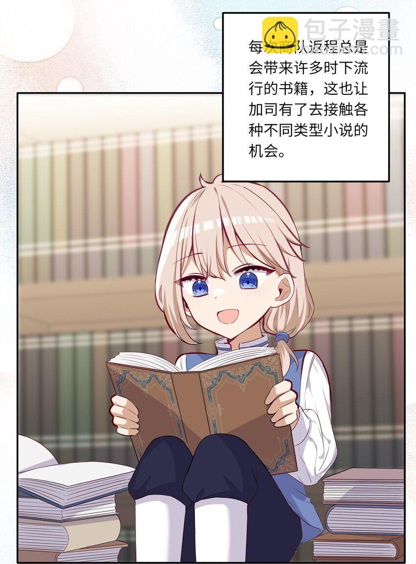 031 我比想象的在乎她(1/2)-第31话