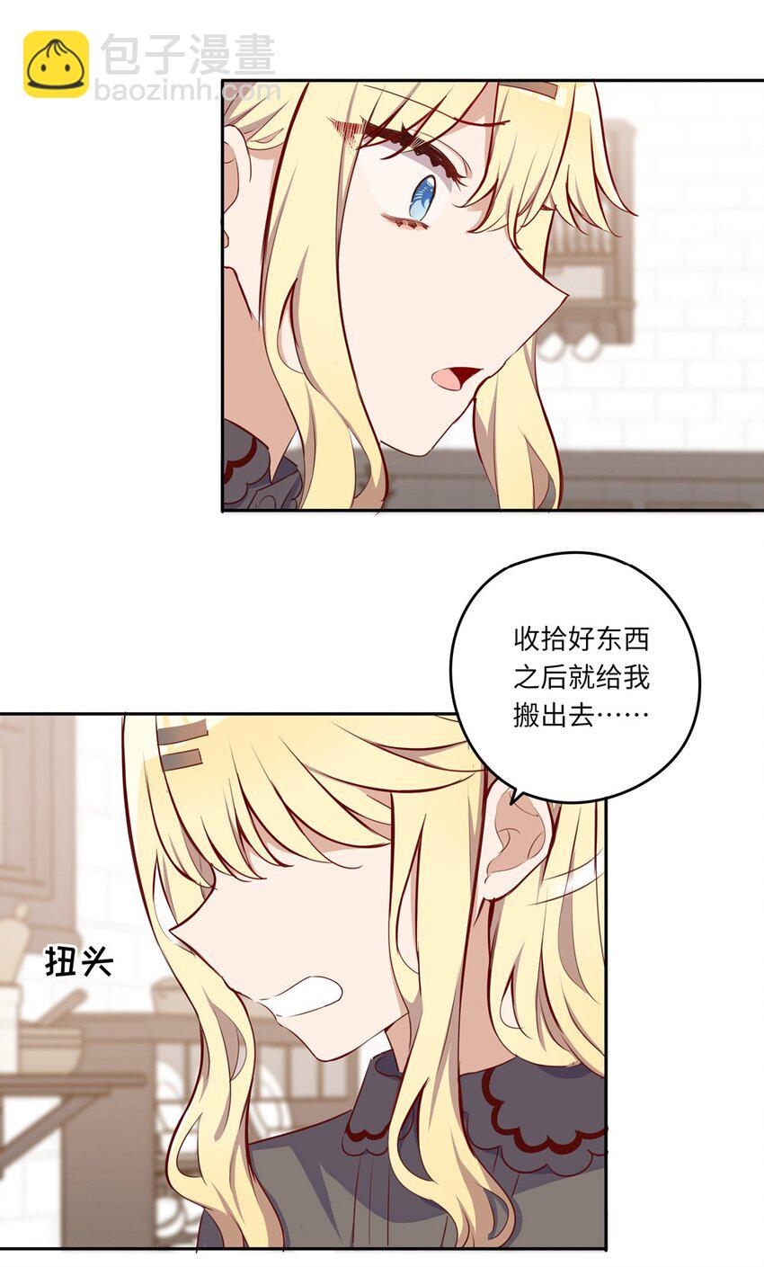 033 像个笨蛋一样-第33话