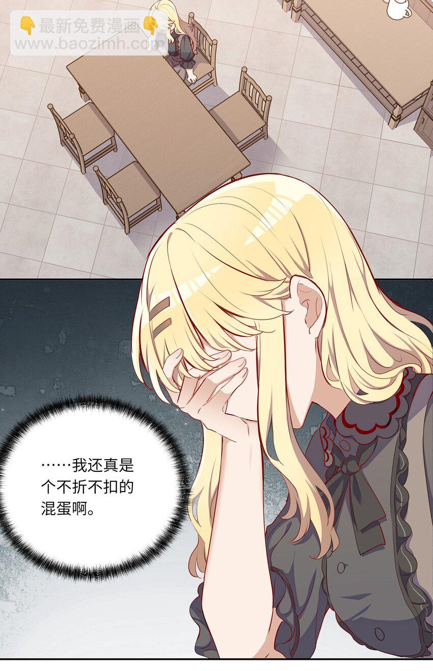 033 像个笨蛋一样-第33话